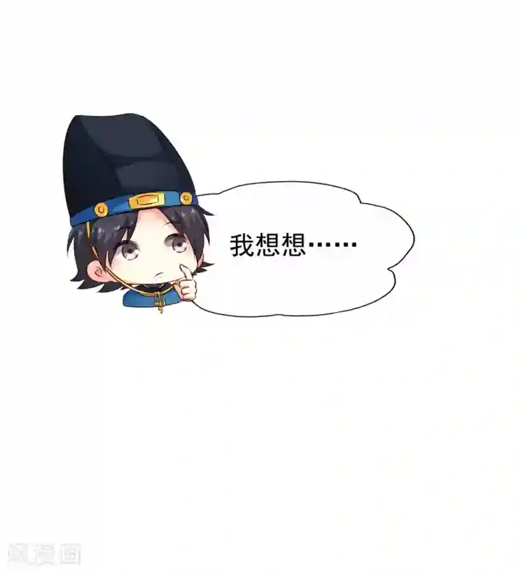 谋心游戏第19话 太子来啊~快活啊~侍寝啊~