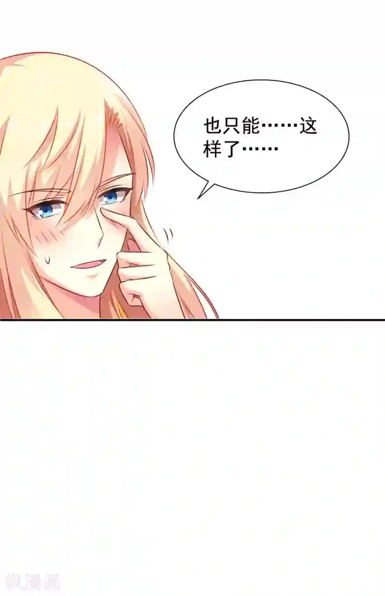 谋心游戏第19话 太子来啊~快活啊~侍寝啊~