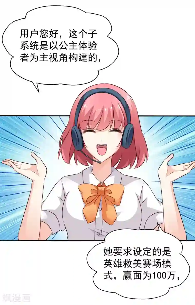 谋心游戏第19话 太子来啊~快活啊~侍寝啊~