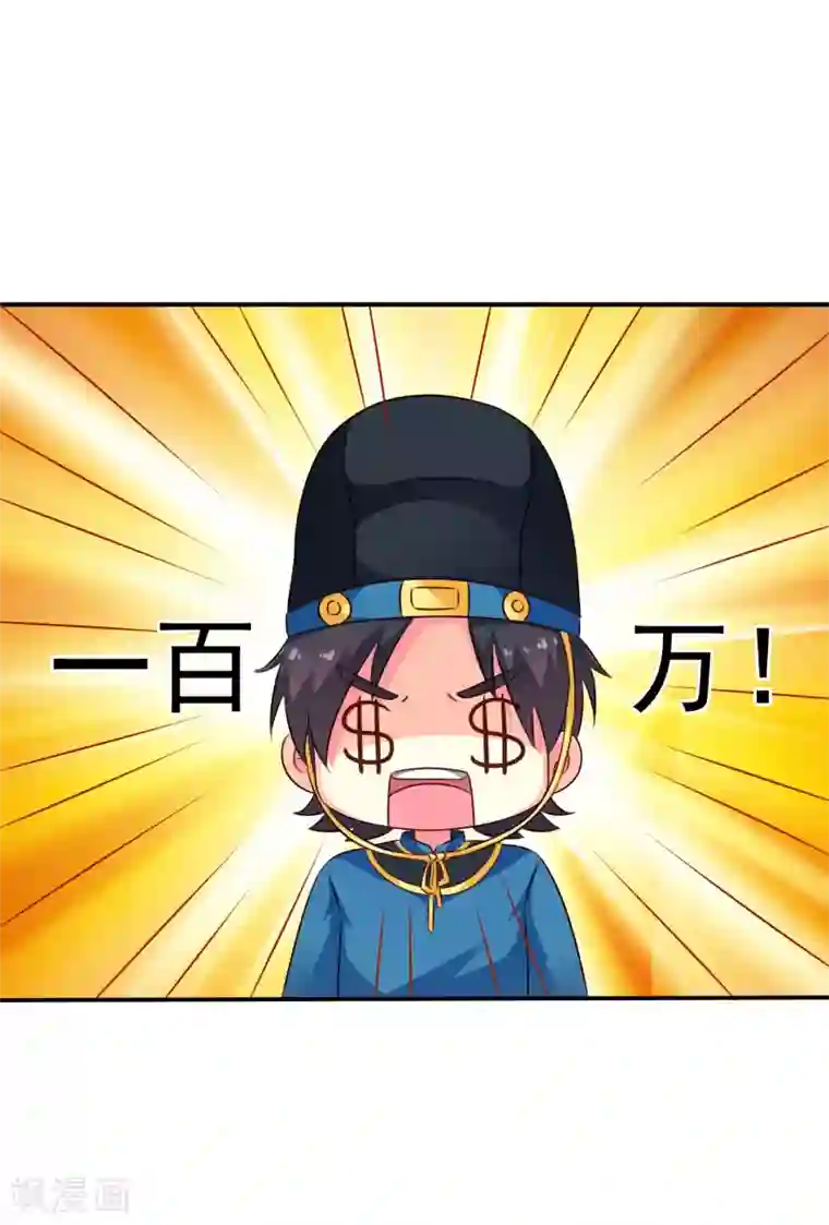 谋心游戏第19话 太子来啊~快活啊~侍寝啊~