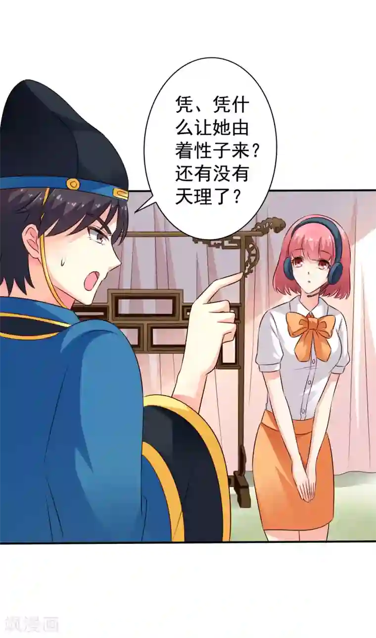 谋心游戏第19话 太子来啊~快活啊~侍寝啊~