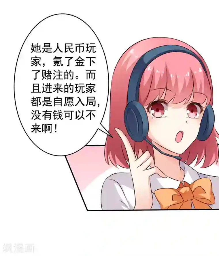 谋心游戏第19话 太子来啊~快活啊~侍寝啊~