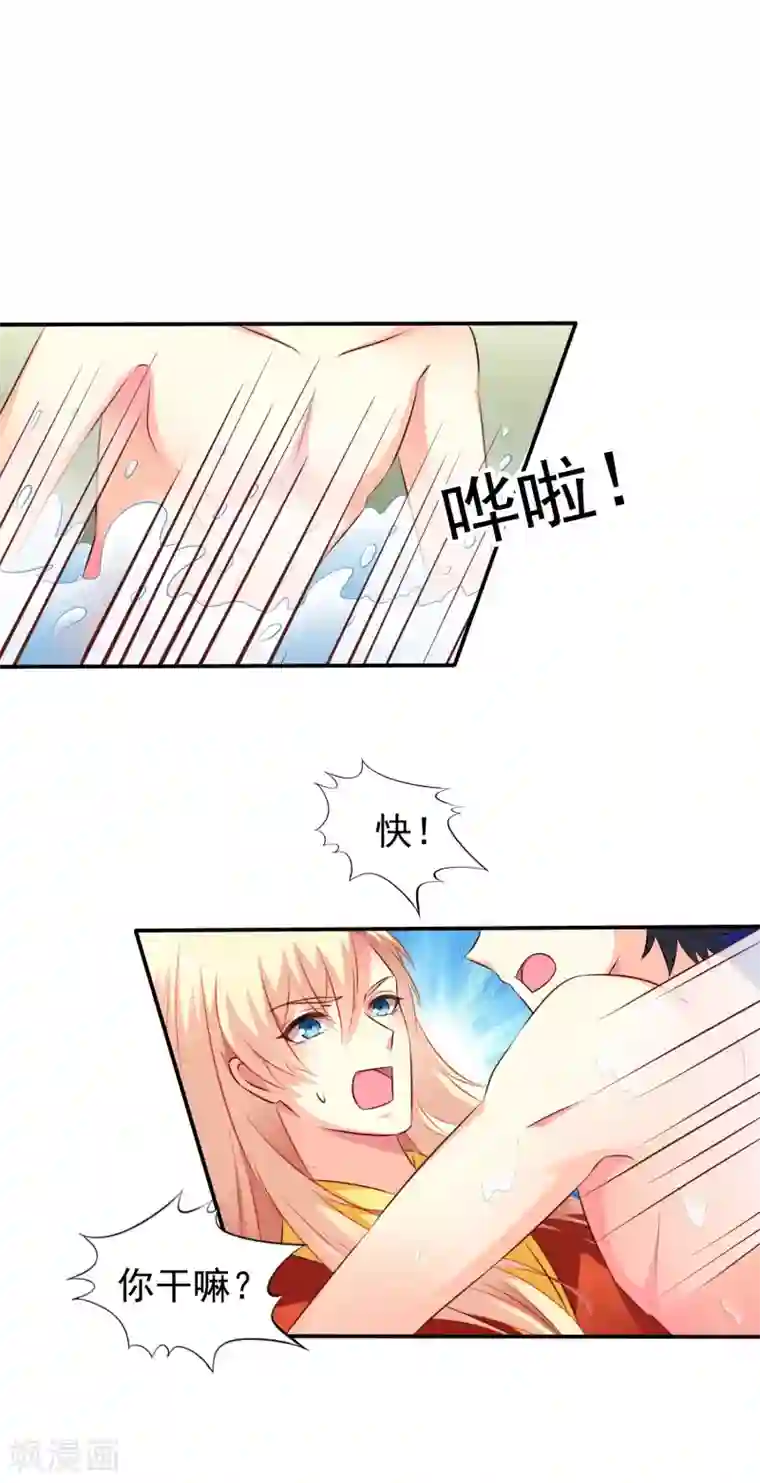 谋心游戏第20话 鸳鸯戏水您还满意吗，太子殿下？