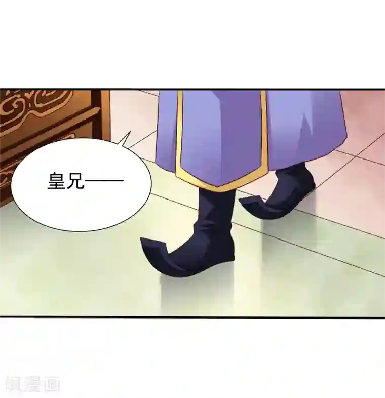 谋心游戏第20话 鸳鸯戏水您还满意吗，太子殿下？