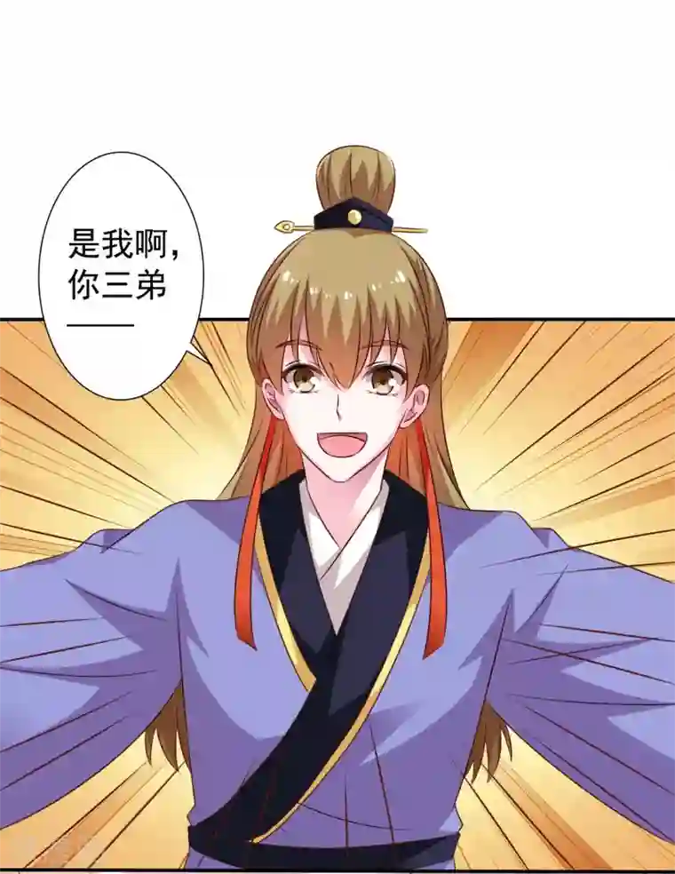 谋心游戏第20话 鸳鸯戏水您还满意吗，太子殿下？