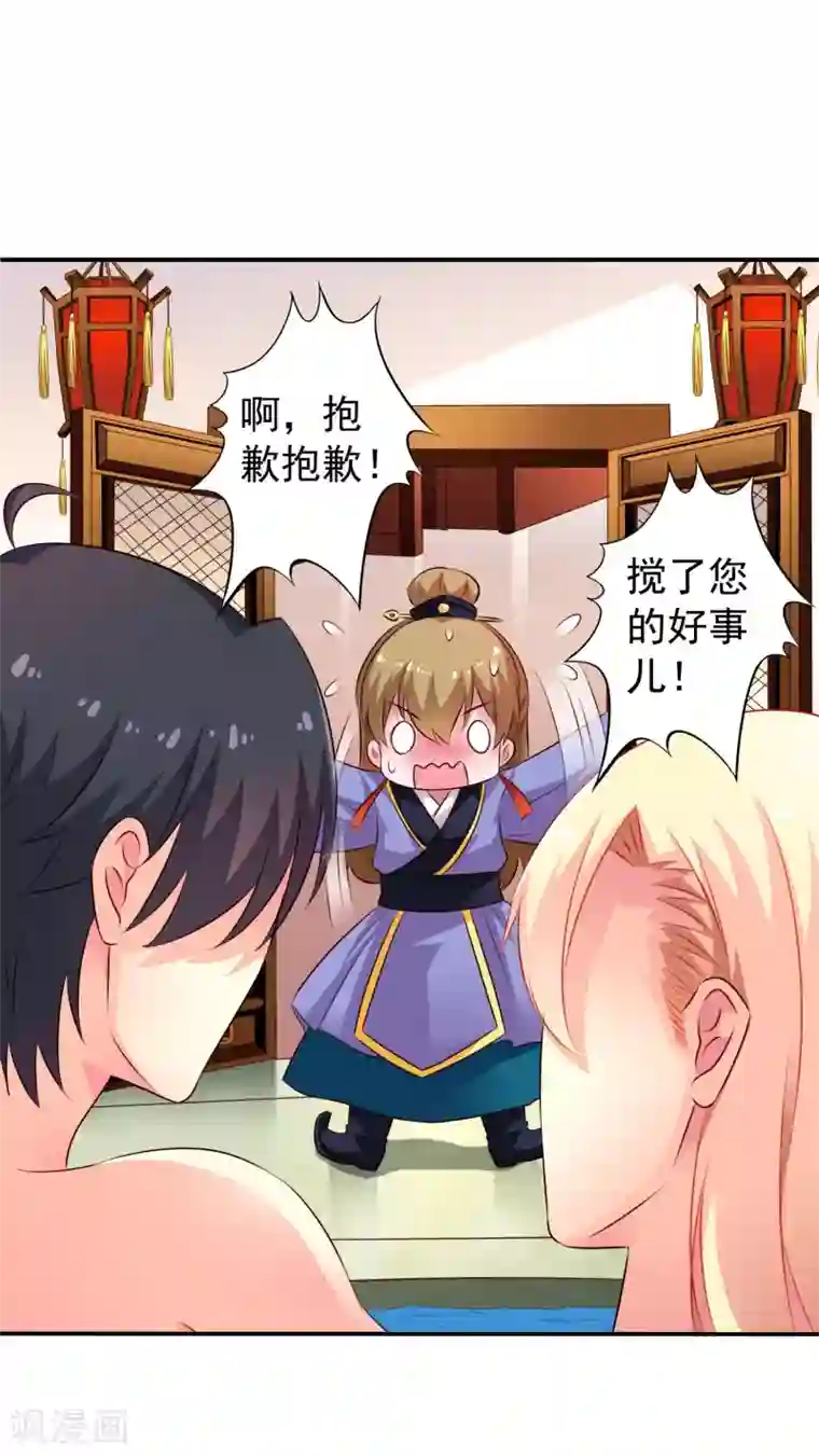 谋心游戏第20话 鸳鸯戏水您还满意吗，太子殿下？