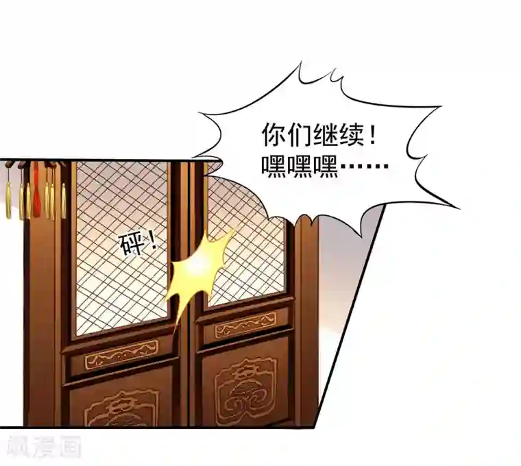 谋心游戏第20话 鸳鸯戏水您还满意吗，太子殿下？