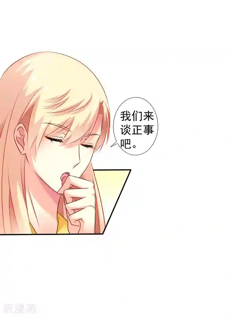 谋心游戏第20话 鸳鸯戏水您还满意吗，太子殿下？