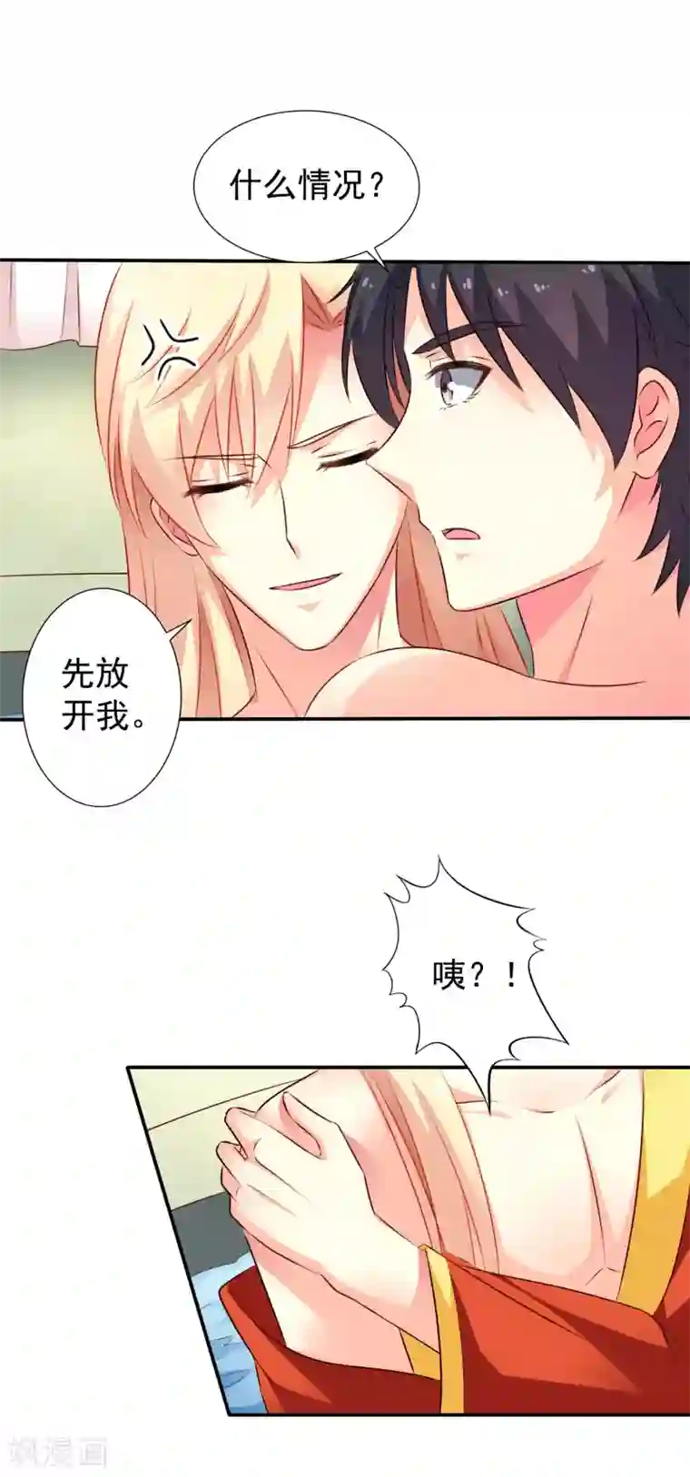 谋心游戏第20话 鸳鸯戏水您还满意吗，太子殿下？