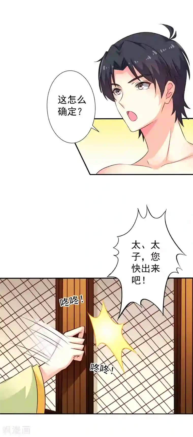 谋心游戏第20话 鸳鸯戏水您还满意吗，太子殿下？