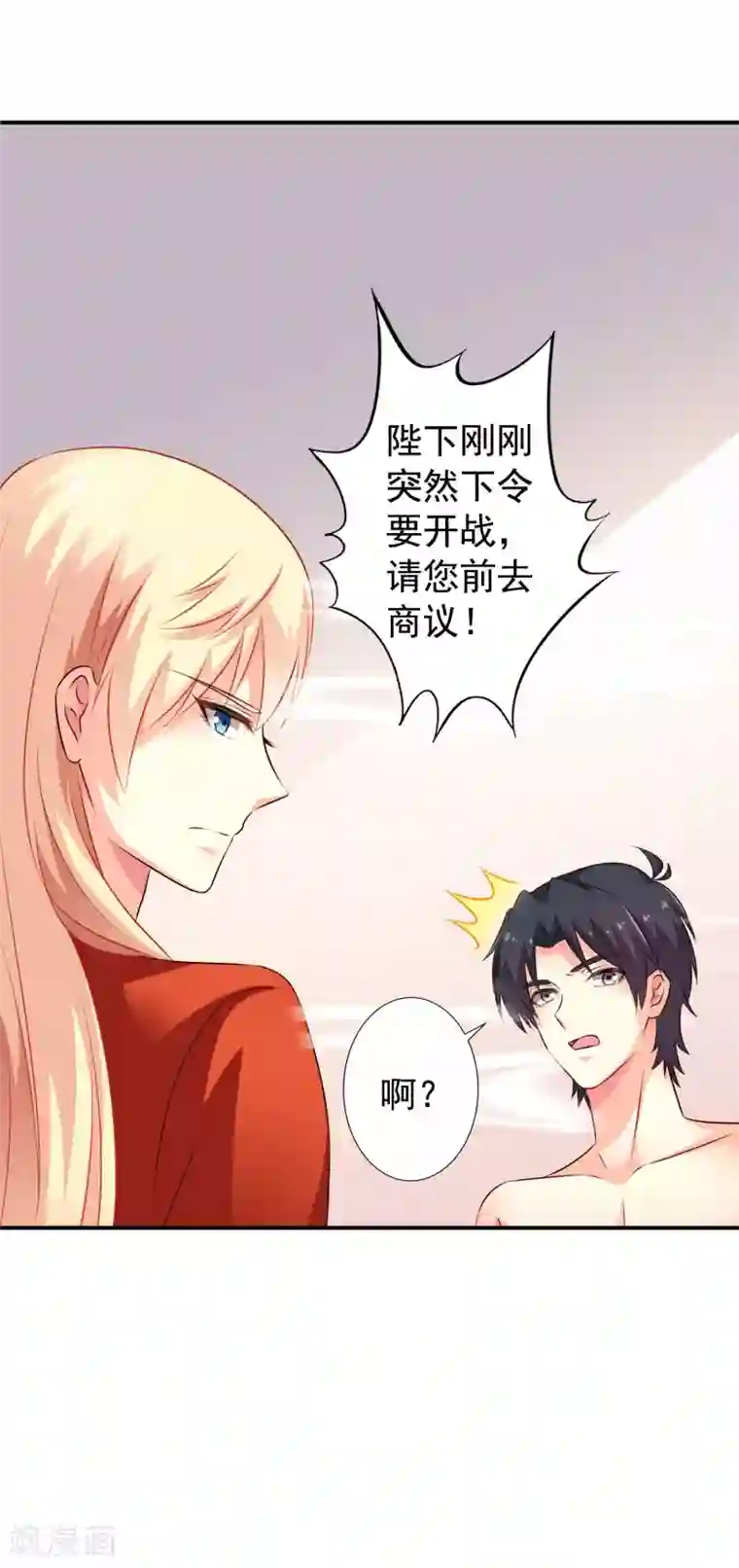 谋心游戏第20话 鸳鸯戏水您还满意吗，太子殿下？