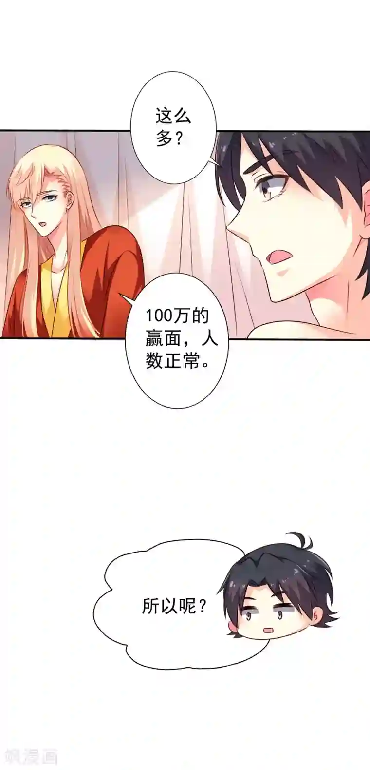 谋心游戏第20话 鸳鸯戏水您还满意吗，太子殿下？