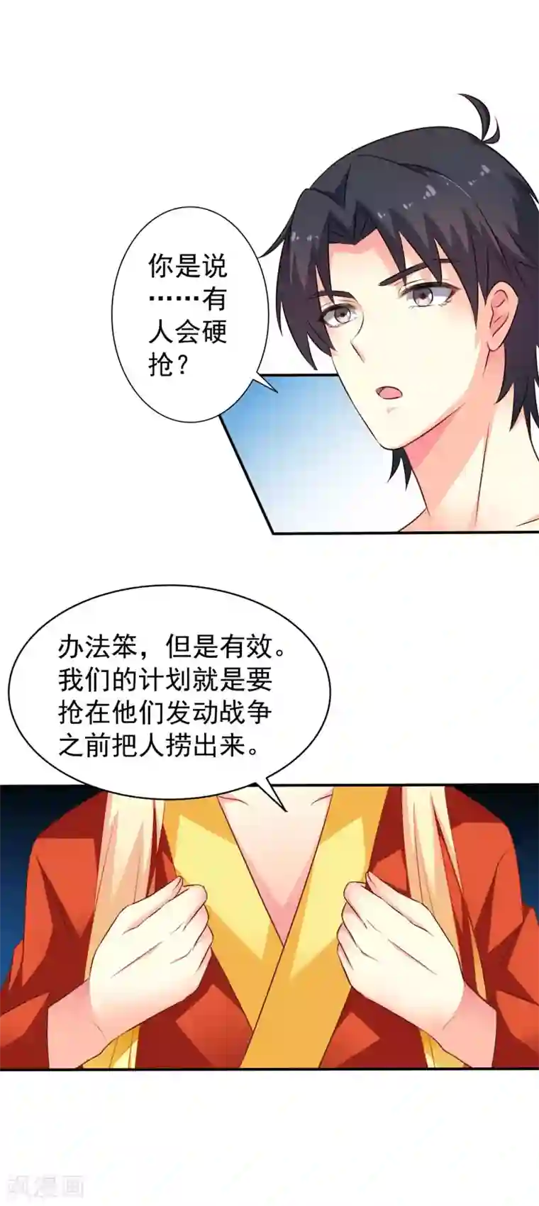 谋心游戏第20话 鸳鸯戏水您还满意吗，太子殿下？