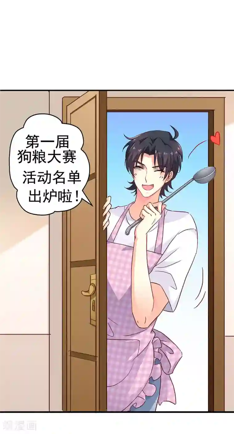 谋心游戏第一届狗粮活动名单出炉~