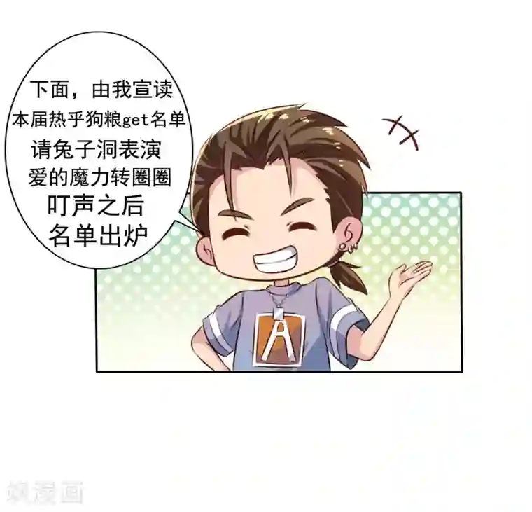 谋心游戏第一届狗粮活动名单出炉~