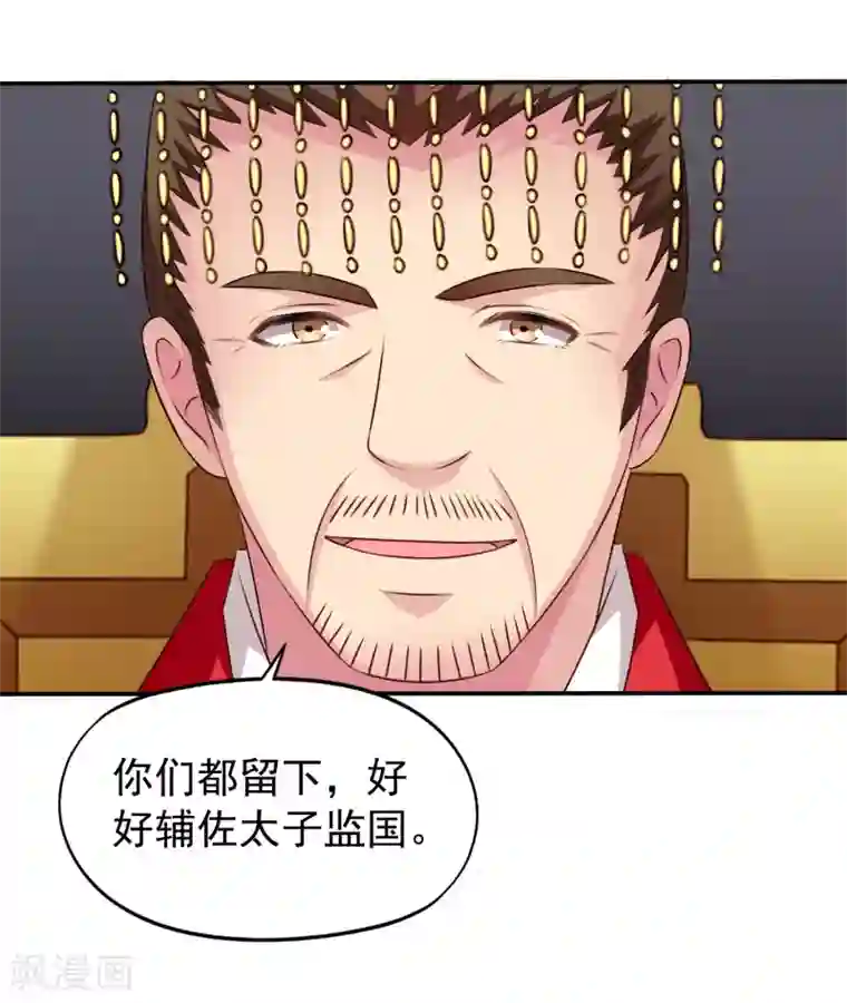 谋心游戏第21话 出柜什么的被安排得明明白白