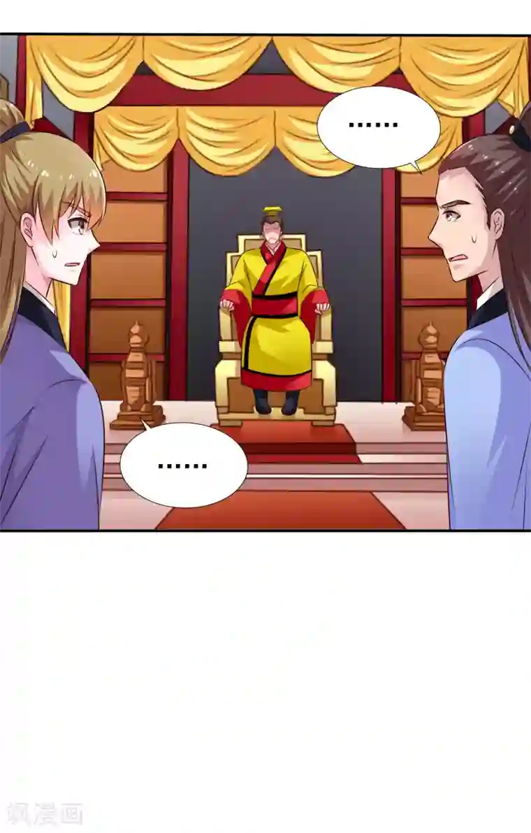 谋心游戏第21话 出柜什么的被安排得明明白白