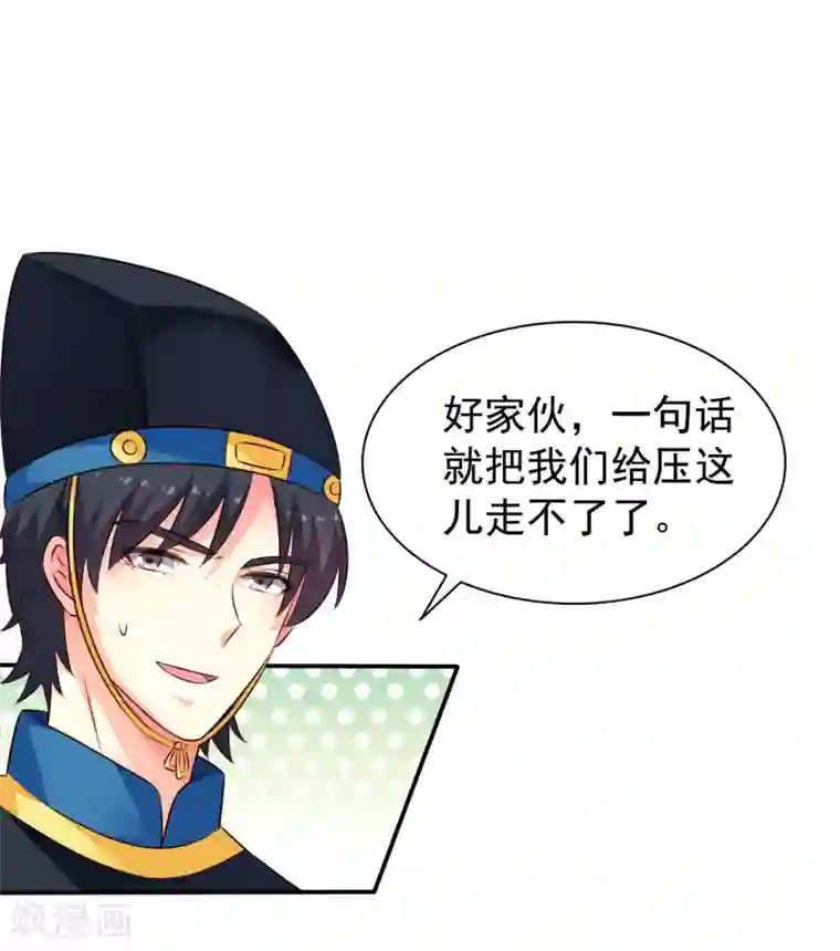 谋心游戏第21话 出柜什么的被安排得明明白白