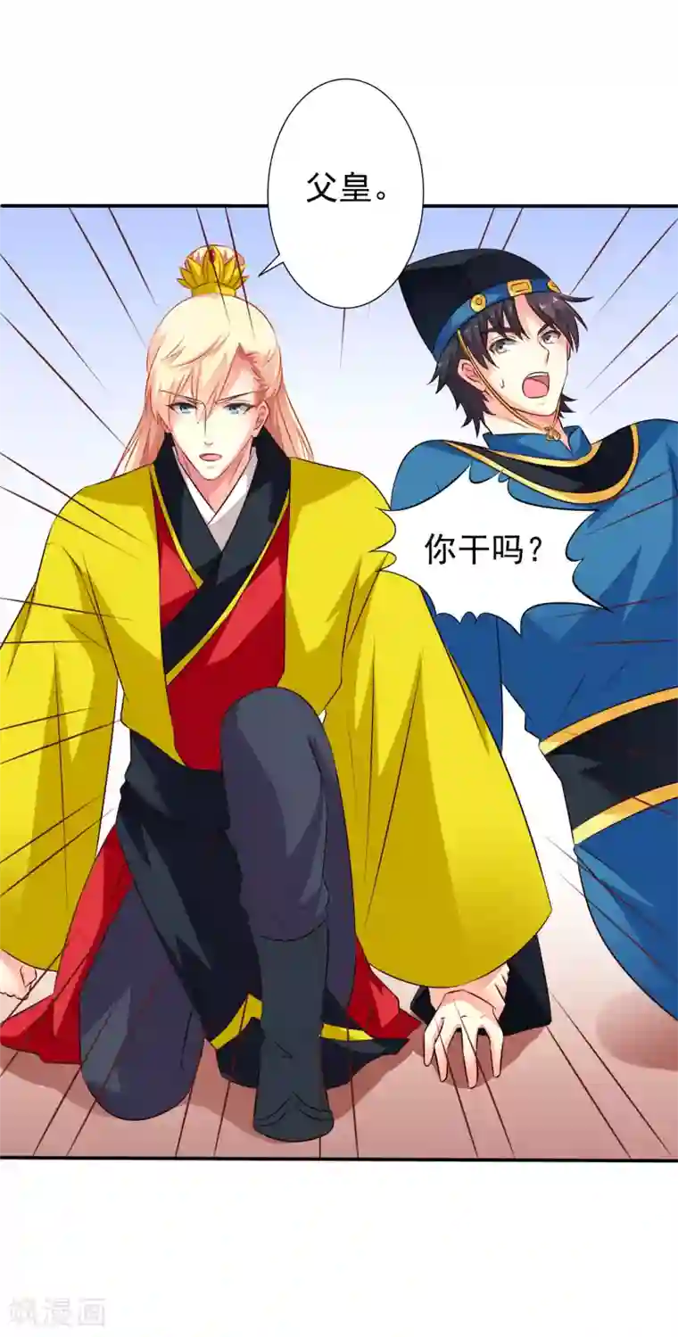 谋心游戏第21话 出柜什么的被安排得明明白白