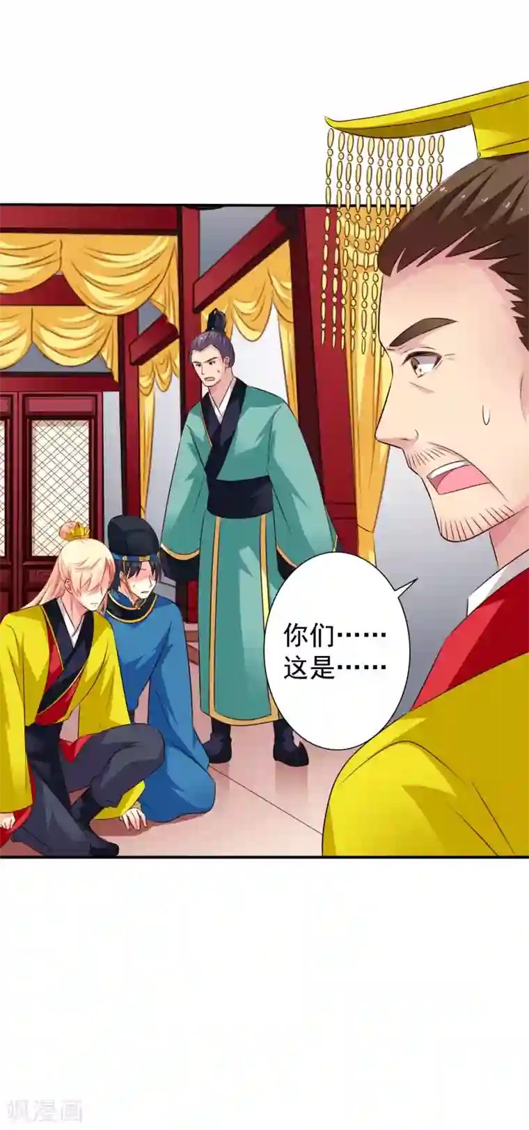 谋心游戏第21话 出柜什么的被安排得明明白白