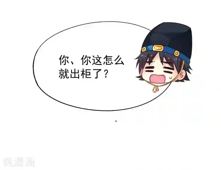 谋心游戏第21话 出柜什么的被安排得明明白白