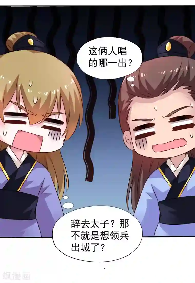 谋心游戏第21话 出柜什么的被安排得明明白白