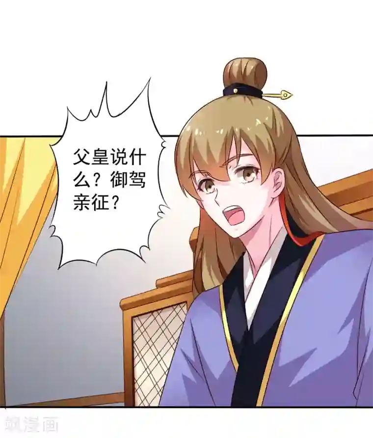 谋心游戏第21话 出柜什么的被安排得明明白白