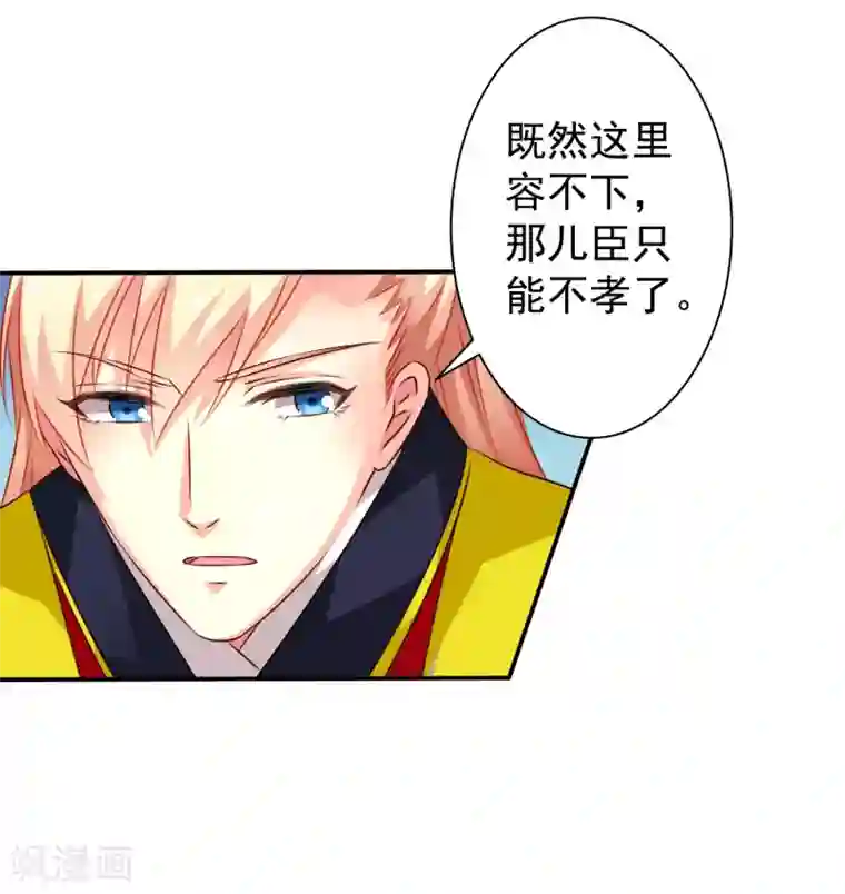 谋心游戏第21话 出柜什么的被安排得明明白白