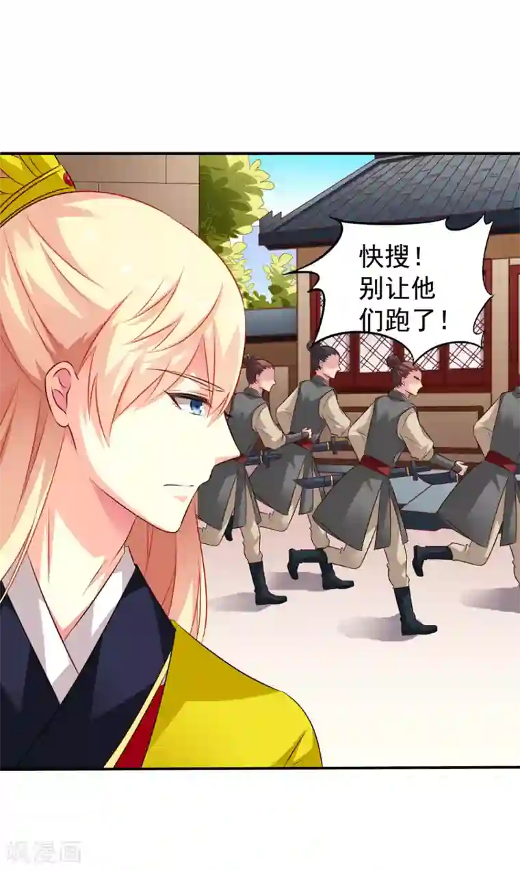 谋心游戏第21话 出柜什么的被安排得明明白白