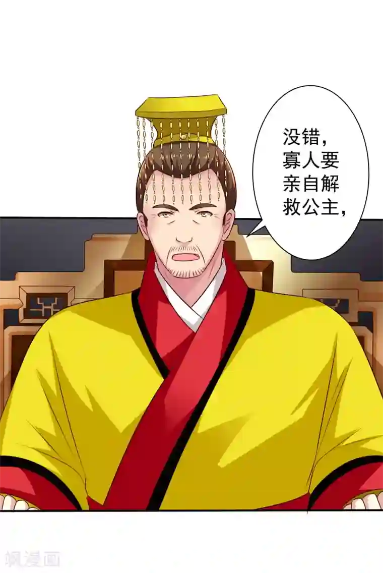 谋心游戏第21话 出柜什么的被安排得明明白白