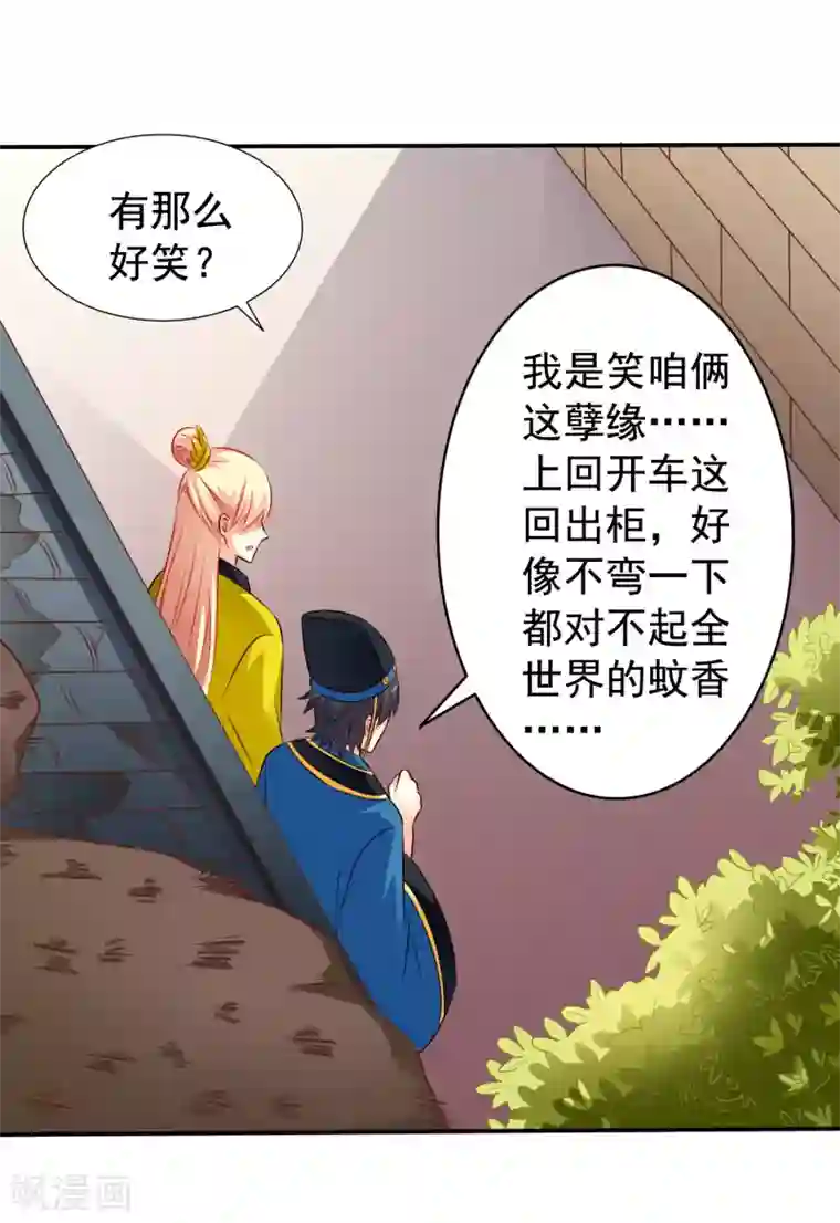 谋心游戏第21话 出柜什么的被安排得明明白白