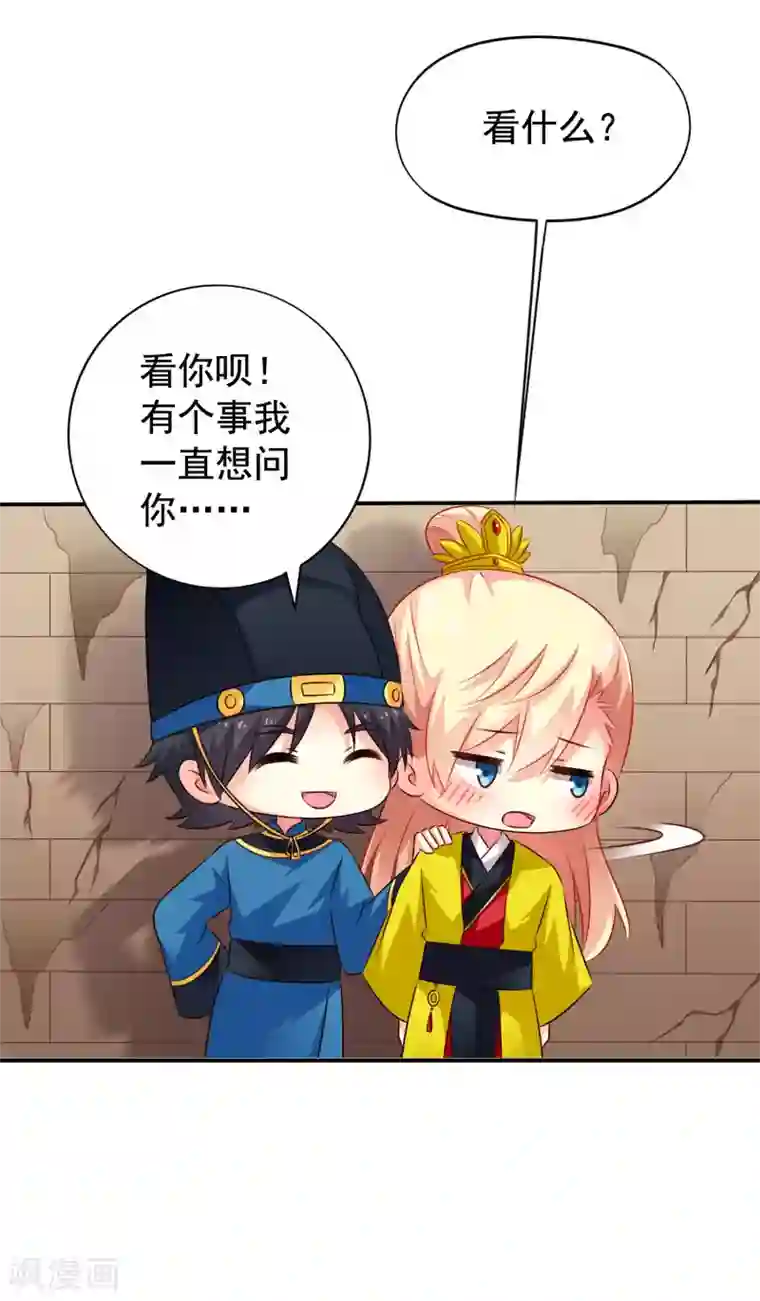 谋心游戏第21话 出柜什么的被安排得明明白白