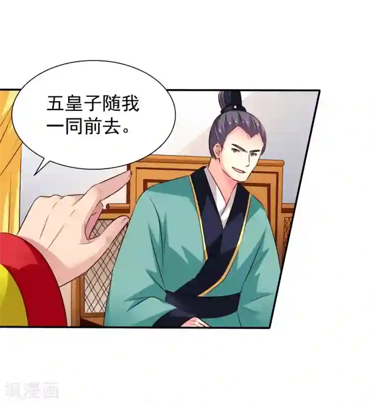 谋心游戏第21话 出柜什么的被安排得明明白白