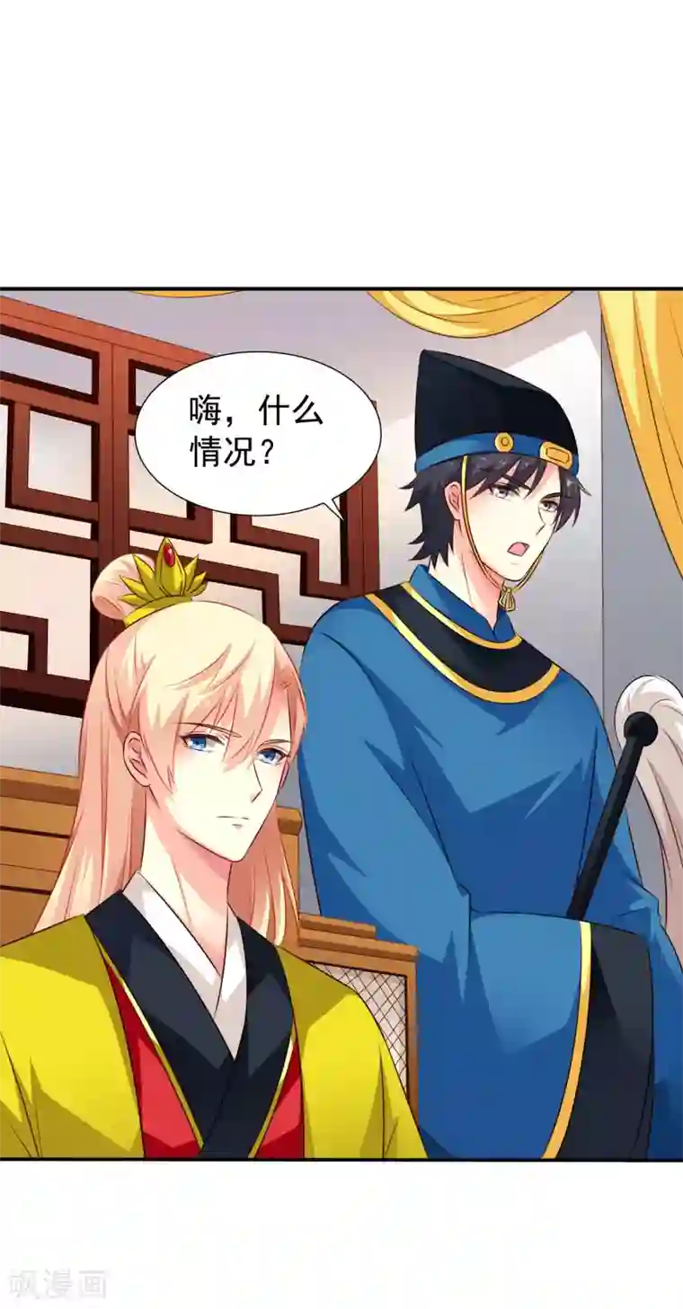 谋心游戏第21话 出柜什么的被安排得明明白白