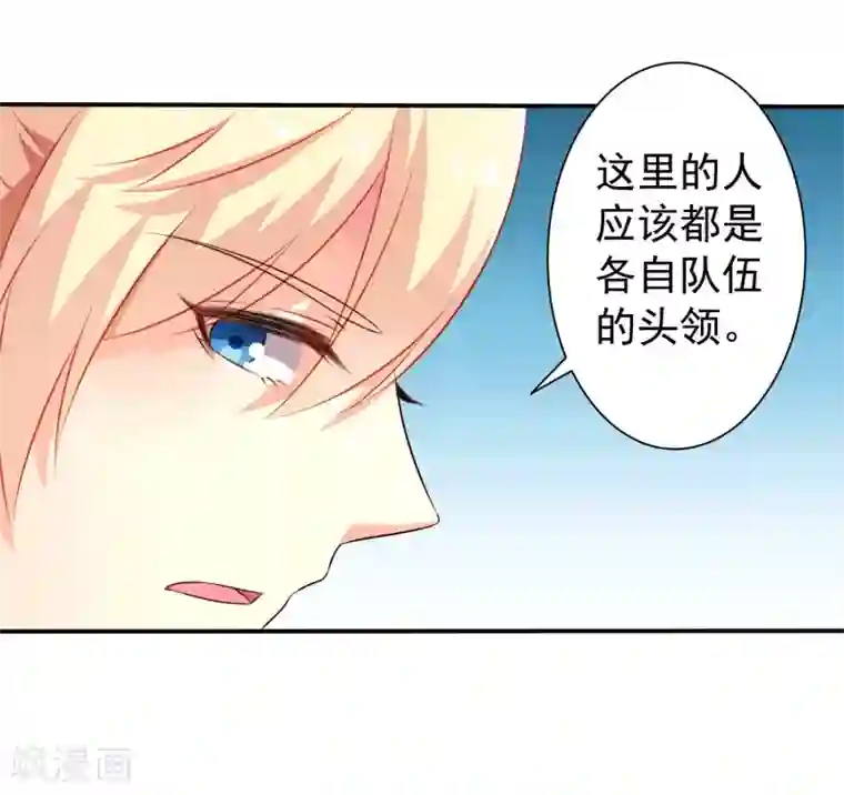 谋心游戏第21话 出柜什么的被安排得明明白白