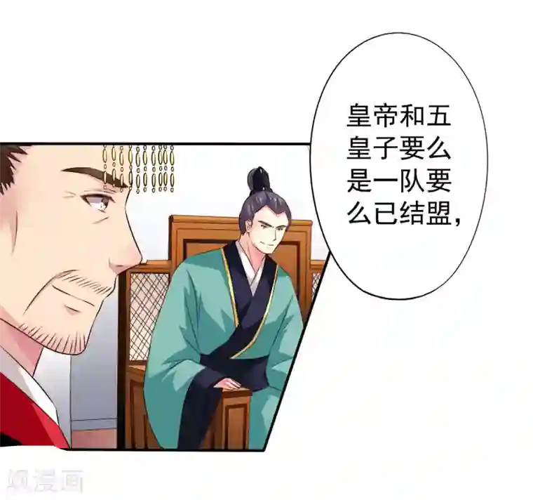 谋心游戏第21话 出柜什么的被安排得明明白白