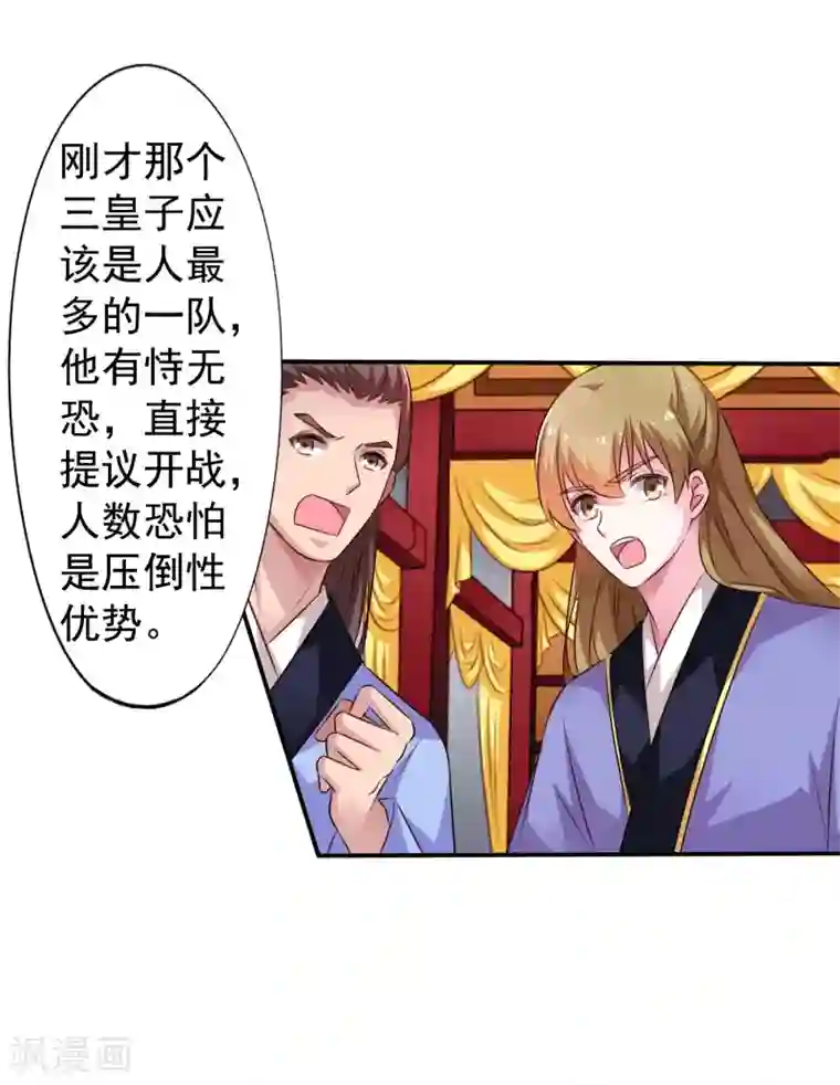 谋心游戏第21话 出柜什么的被安排得明明白白