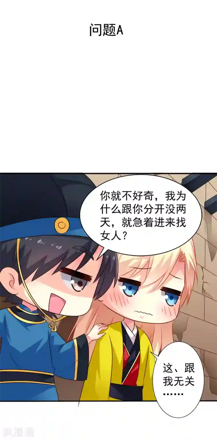 谋心游戏22话预告+错过等一年福利