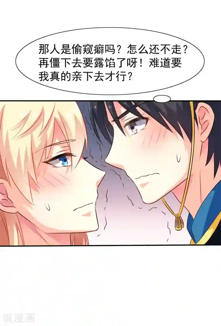 谋心游戏第22话 小郎君来伺候官人我就寝~