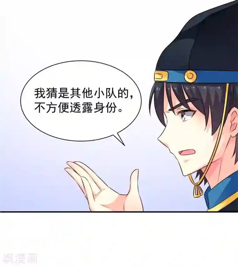 谋心游戏第22话 小郎君来伺候官人我就寝~