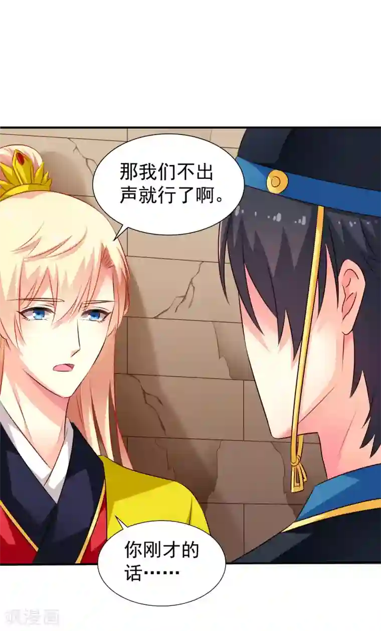 谋心游戏第22话 小郎君来伺候官人我就寝~