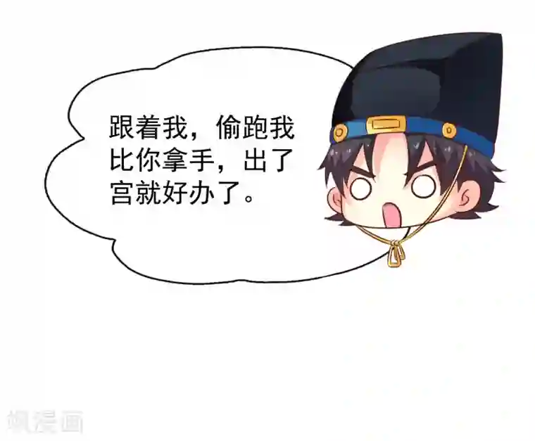 谋心游戏第22话 小郎君来伺候官人我就寝~