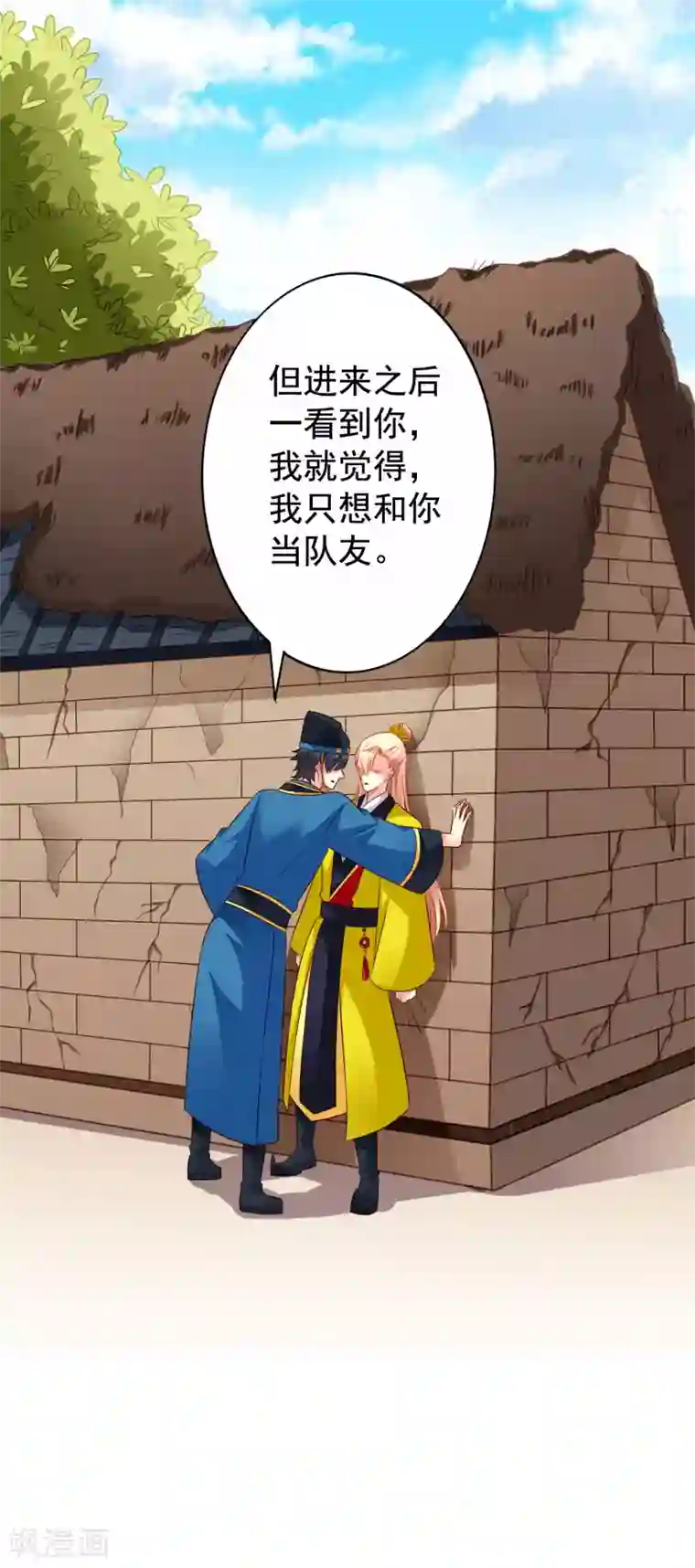 谋心游戏第22话 小郎君来伺候官人我就寝~