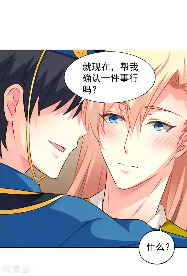 谋心游戏第22话 小郎君来伺候官人我就寝~