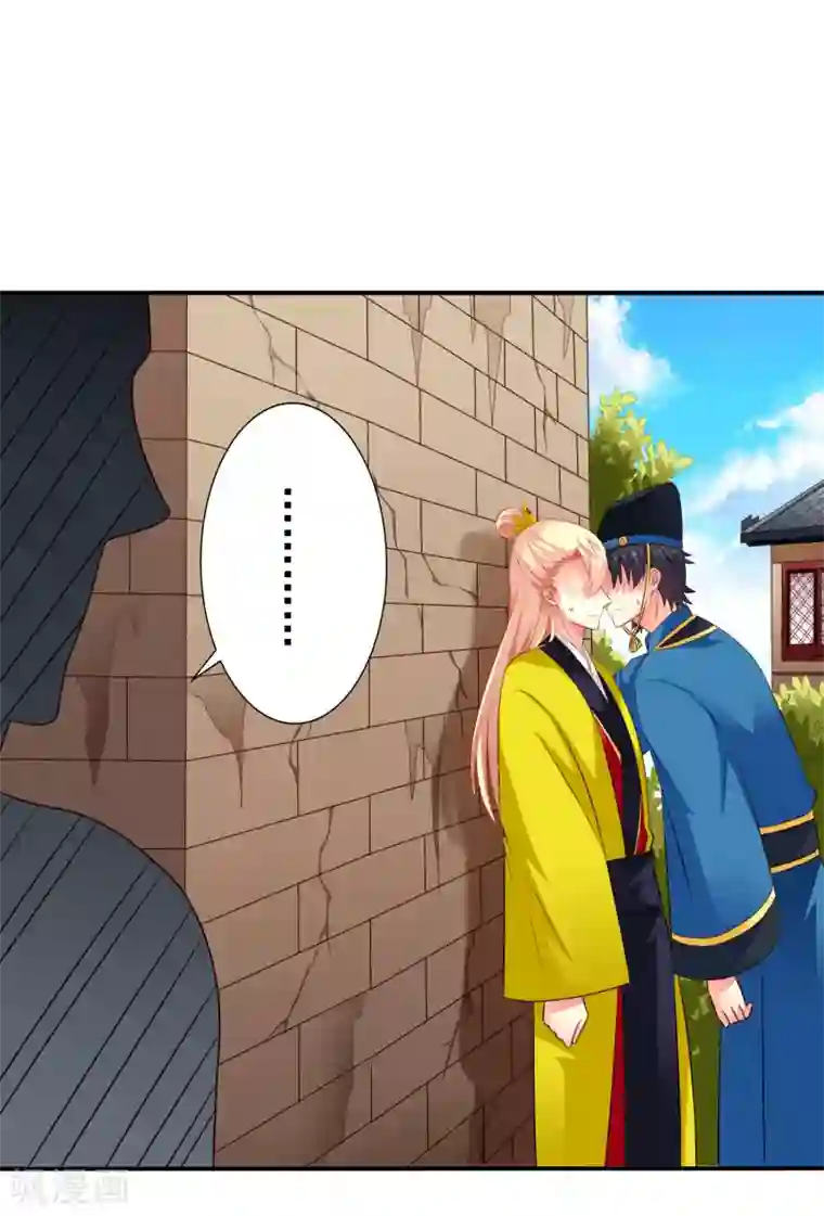 谋心游戏第22话 小郎君来伺候官人我就寝~