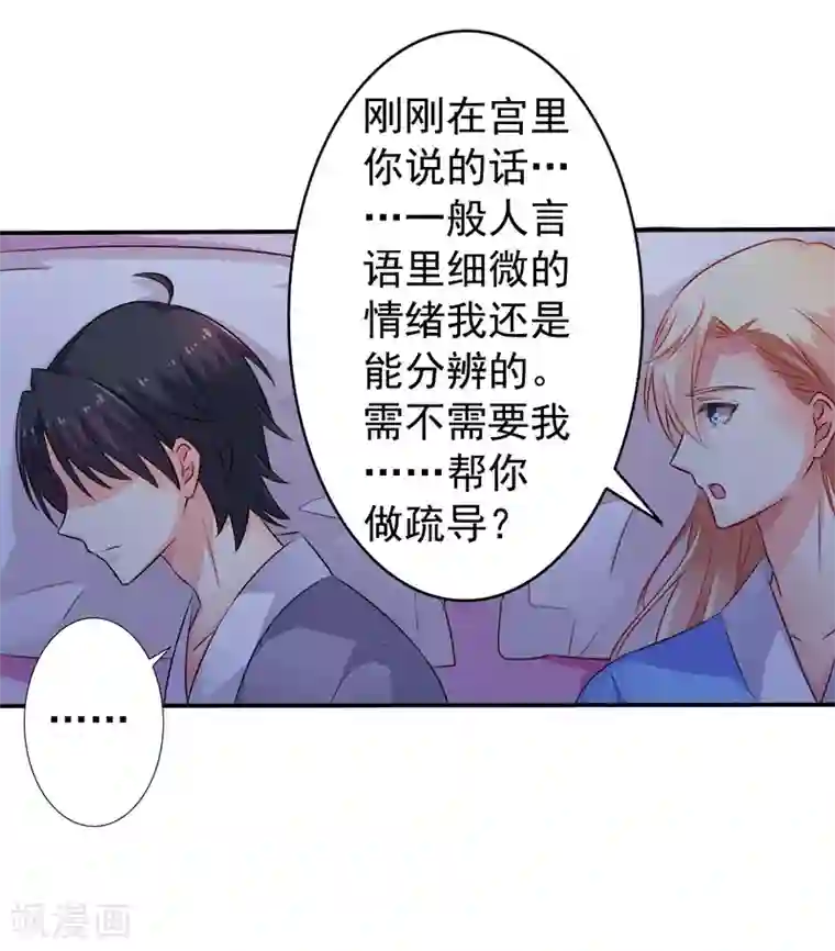 谋心游戏23话预告+福利中奖名单