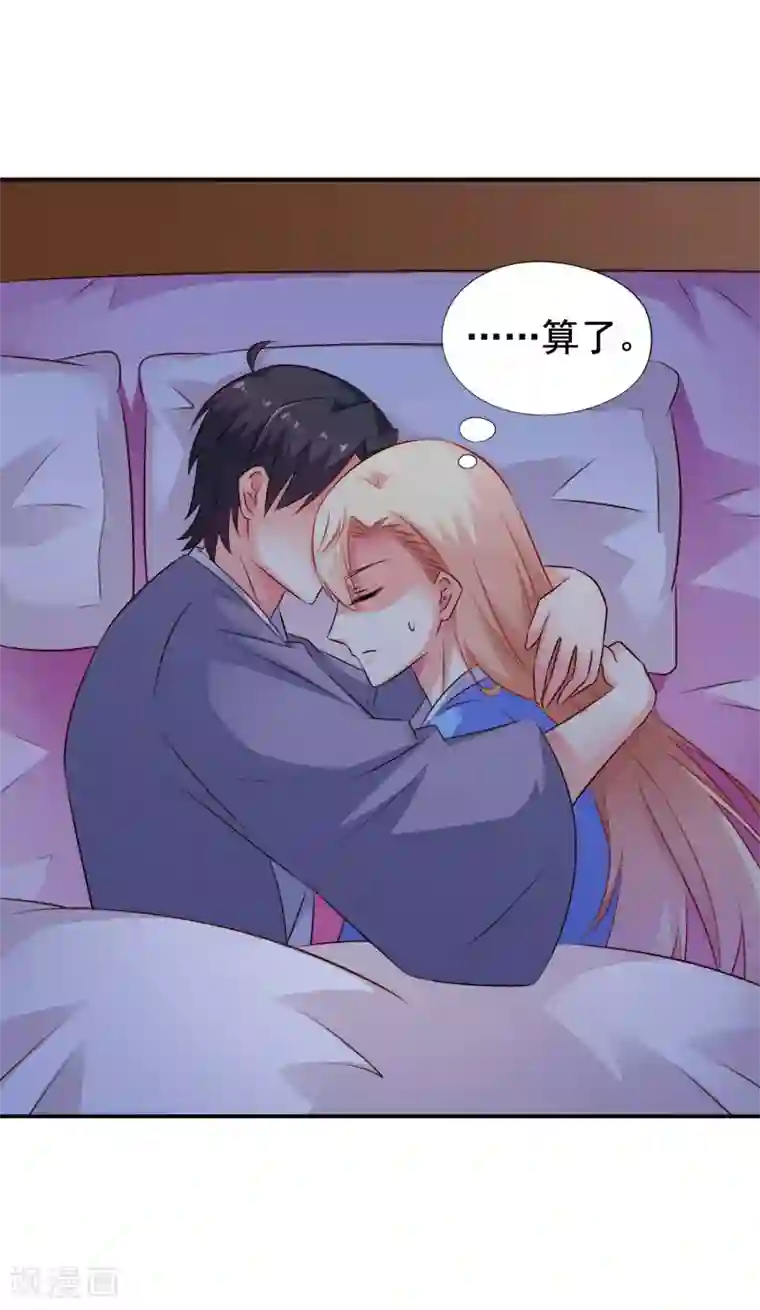 谋心游戏第23话 同床共枕做爱做的事