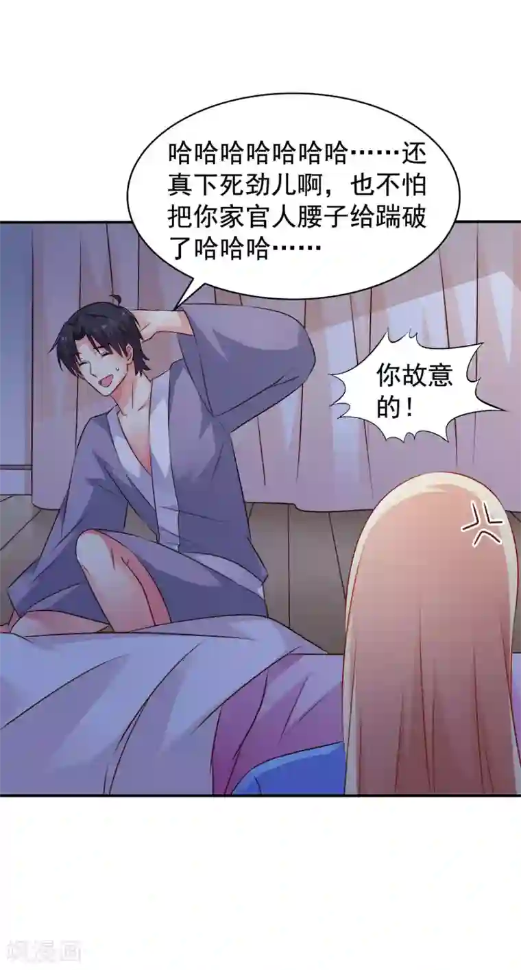 谋心游戏第23话 同床共枕做爱做的事