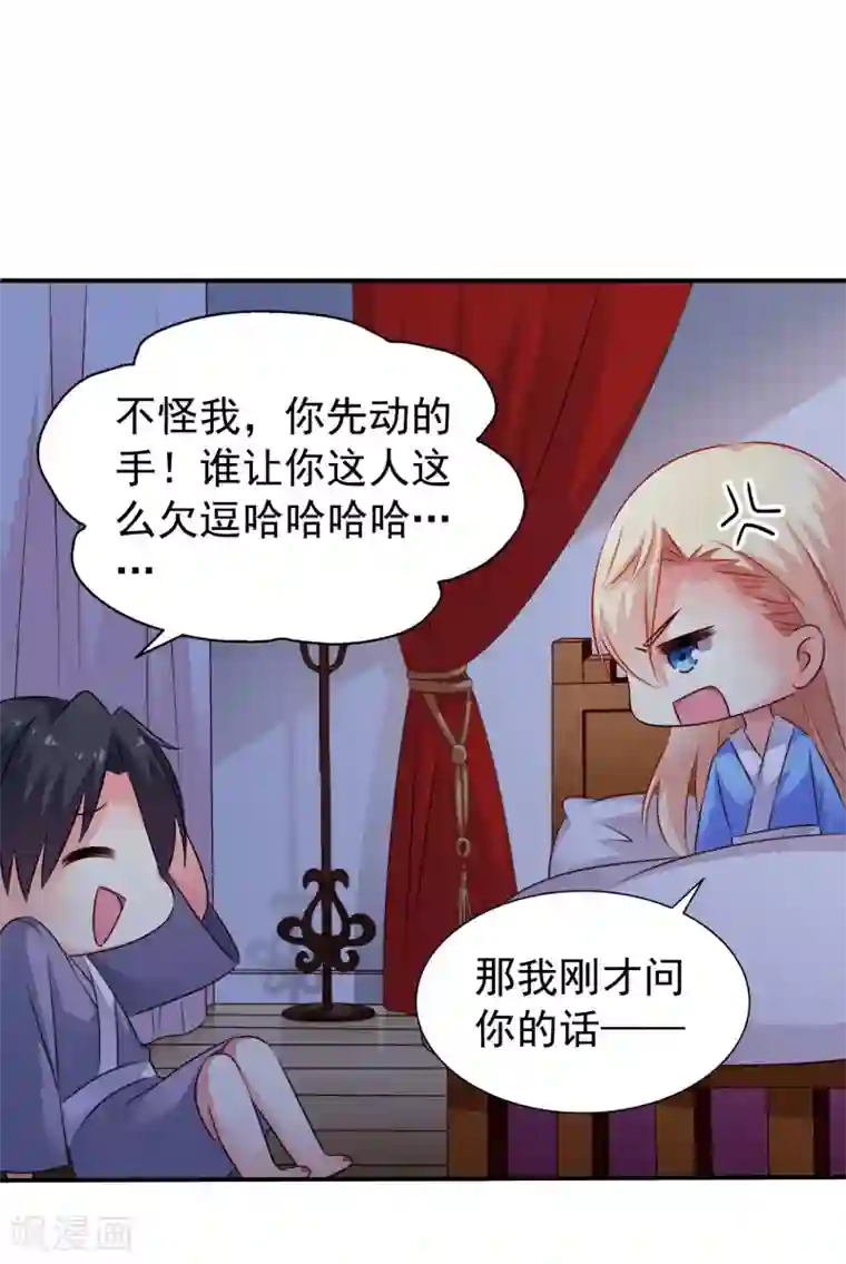 谋心游戏第23话 同床共枕做爱做的事