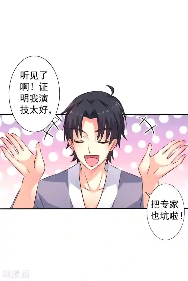 谋心游戏第23话 同床共枕做爱做的事